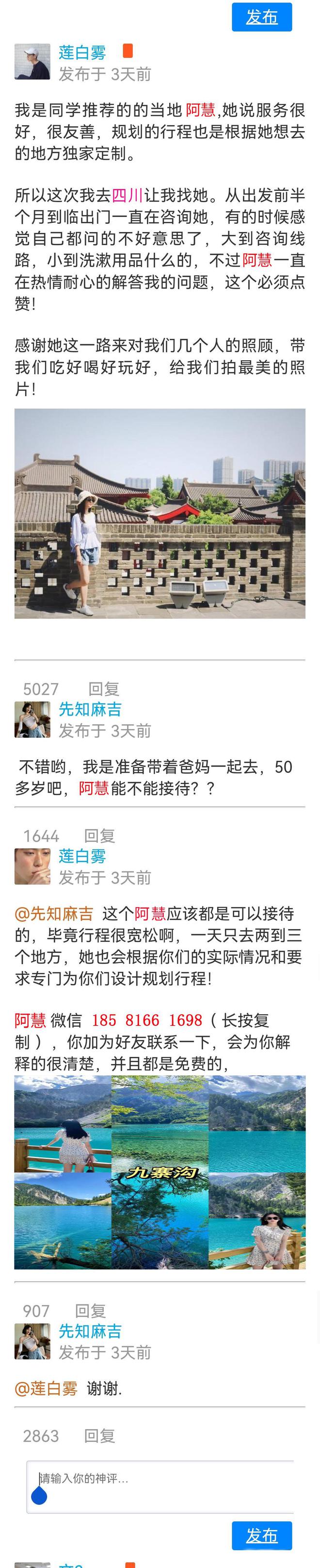 攻略成都5日游跟团游多少钱纯玩团麻将胡了四川成都旅游五天保姆级(图3)
