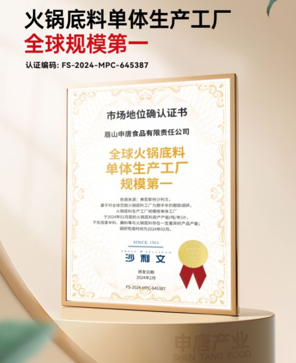 火锅底料生产厂商综合概览麻将胡了试玩2025最新(图2)