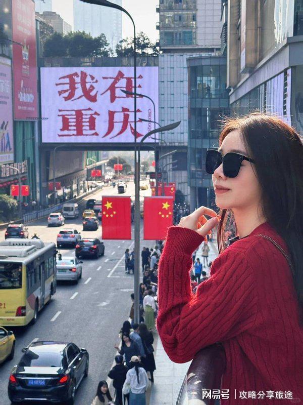 好 重庆七日游打卡景点+线路+费用-纯干PG麻将胡了试玩平台什么时候去重庆旅游最(图4)