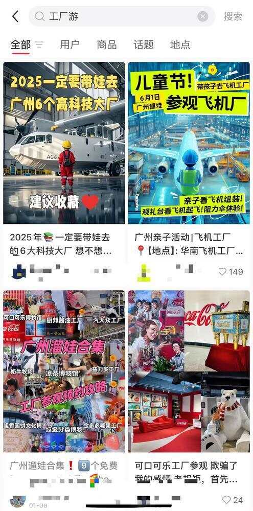还出片这届年轻人爱上“进厂”PG电子麻将胡了2连吃带拿(图3)