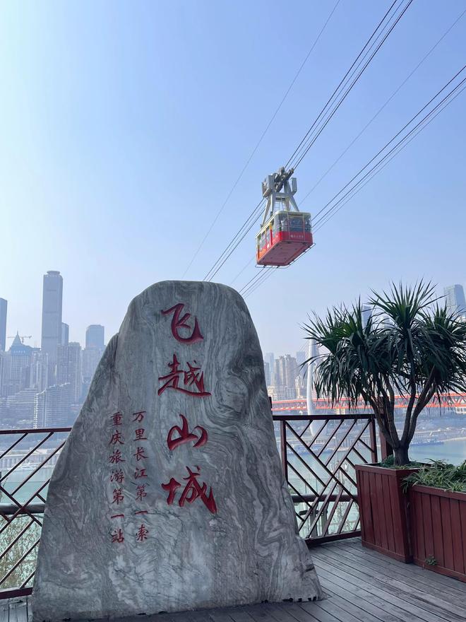 单：含景点门票交通美食穷游党必看麻将胡了重庆自由行4天3晚花费清(图2)