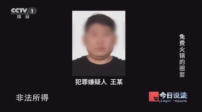 火锅暗藏玄机600多名老人被骗近4200万麻将胡了试玩模拟器又一投资骗局曝光：免费(图5)