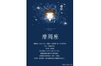9月配对运势深度解析：基石与火焰的土火共